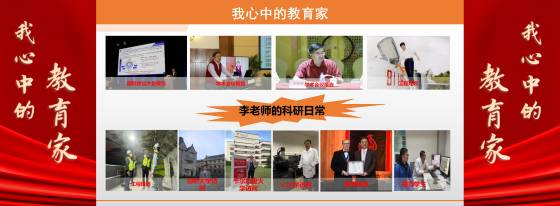 北京科技大学ac米兰中文官方网站巡察工作动员会-《我心中的教育家》主题宣讲活动PPT-终版_33(1).jpg